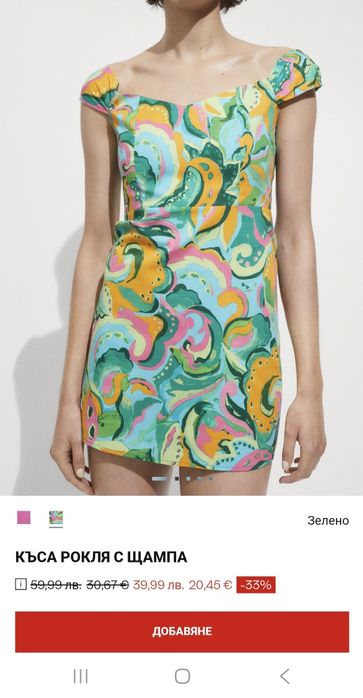 Черна къса рокля H&M. Mango