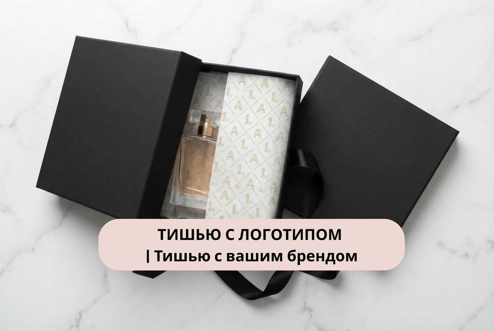 Тишью бумага с принтом и логотипом — быстро