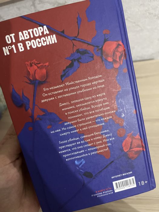 Книга Анна Джейн
