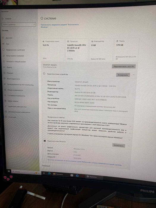 Компьютер игровой