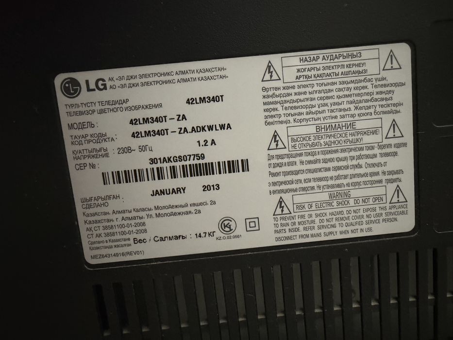 Телевизор LG, в отличном состоянии