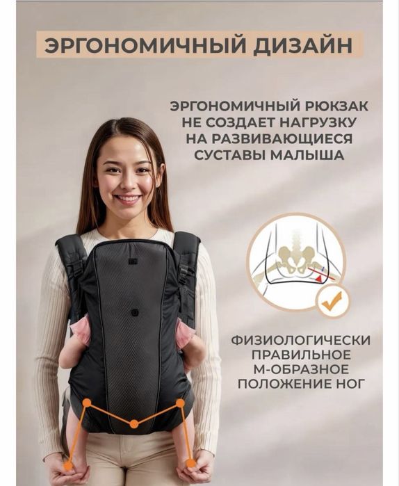Продается Эргорюкзак