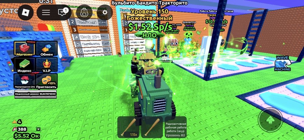 Продам bulbito bandit traktorito $1.52sp/сек