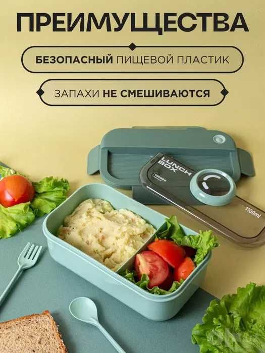 Контейнер Ланч-бокс для еды с Приборами для Фитнеса