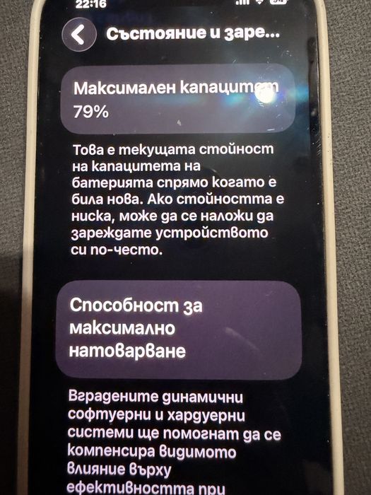 iPhone 13 розов