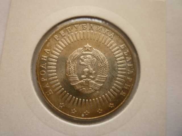 20 лева 1989г. 120г. БАН