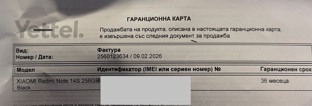 НОВ!!! Xiaomi Redmi Note 14S, 8GB, 256GB, Midnight Black +  протектор