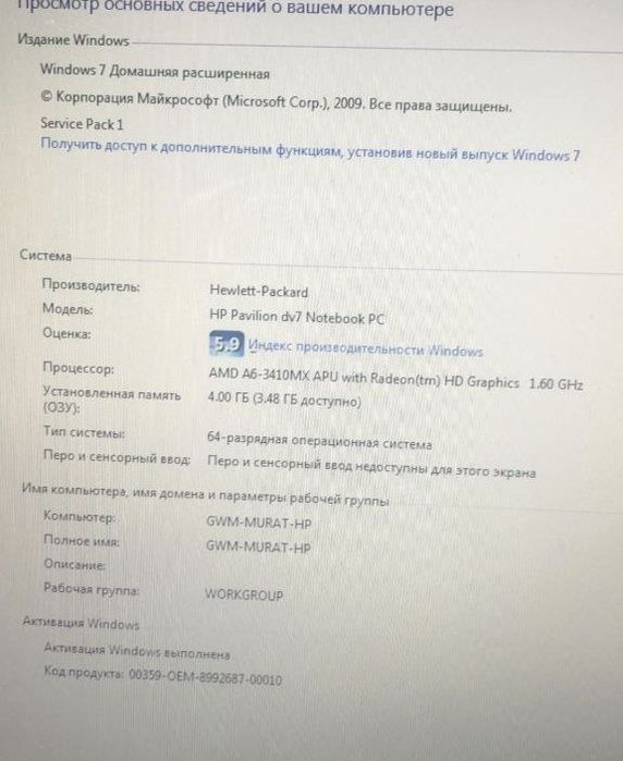 Продам ноутбук HP Pavilion dv7 в отличном состояний