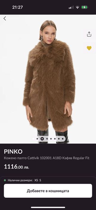 Pinko кафяво палто