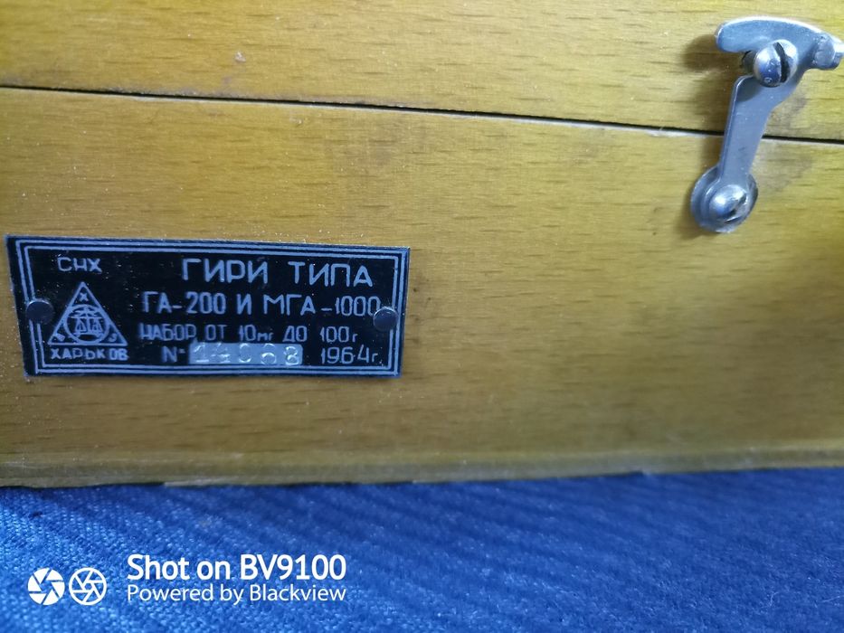 Гири лабораторные СССР