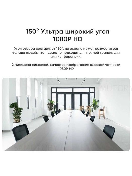 Веб камера для компьютера Xiaomi Xiaovv FullHD USB с микрофоном