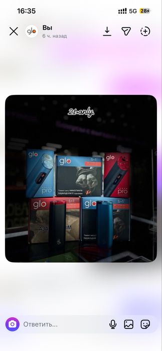 Продам набор. 5 пачек стик, и устройство внутри.