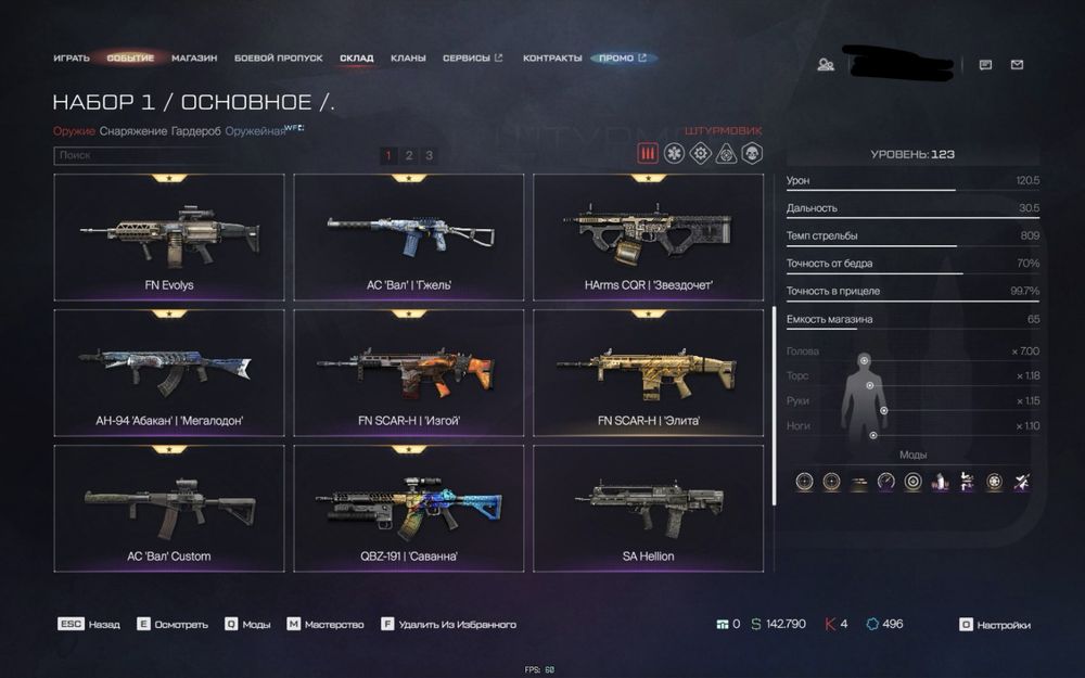 Продам топовый аккаунт Warface (Сервер: Астана)