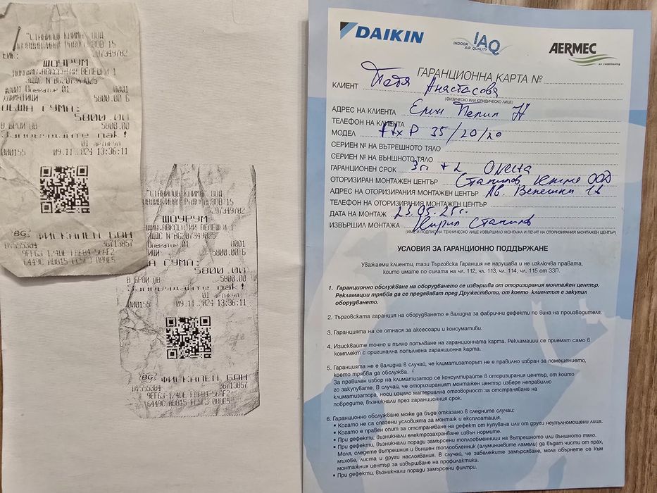 Климатици Daikin COMFORA 12000BTU/7000BTU