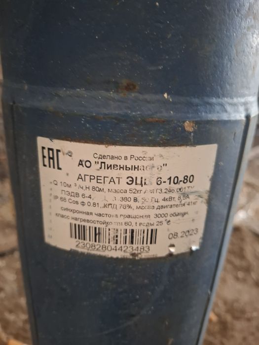 Насос скважины ЭЦ 6-10-80