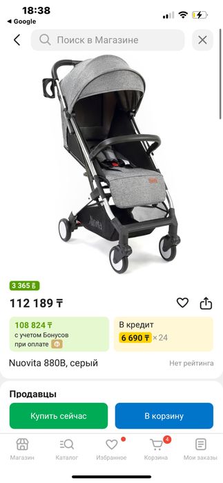 Коялска прогулочная