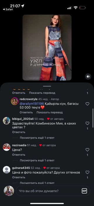 Продам комбинезон Мия от Redcrow б/у
