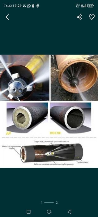 Прочистка канализаций, Крот