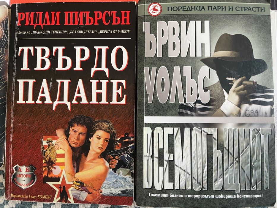 Книги по 2€ всяка