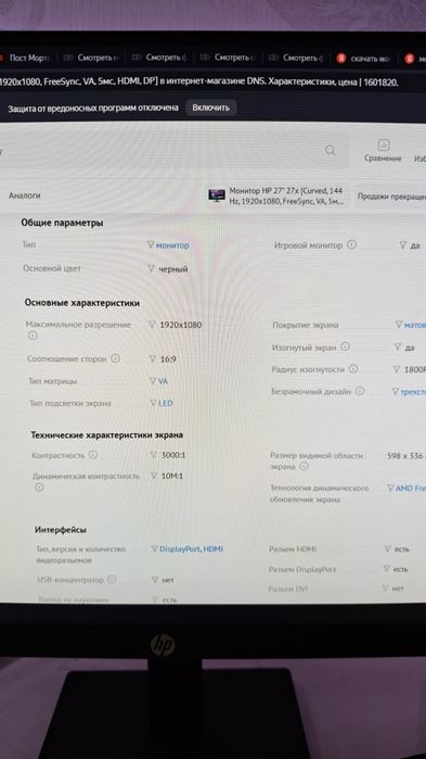 Монитор HP 27" х27