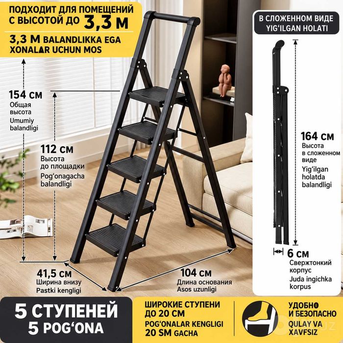 Uy bog' alyumin narvon - Домашняя садовая лесница алюминовая