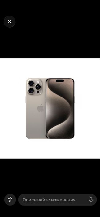 IPhone 15 pro MAX srochna !