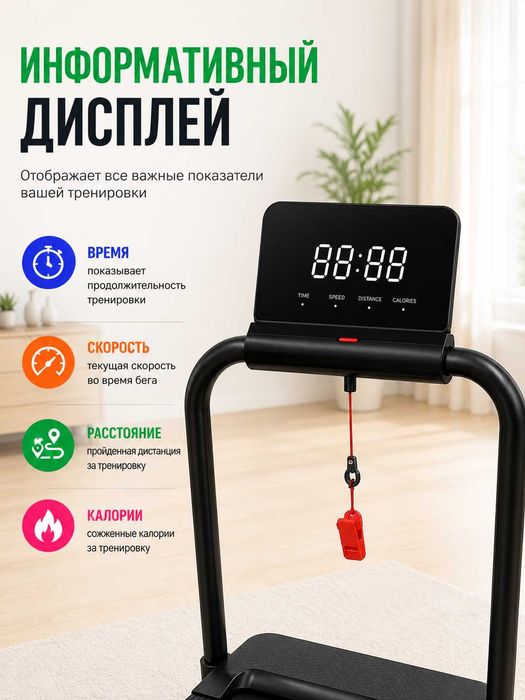 Беговые дорожки 180