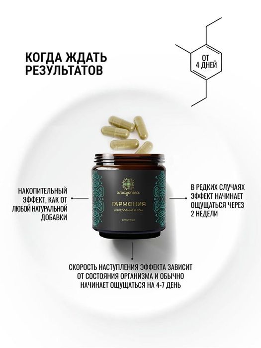 Пищевая добавка для нормализации сна