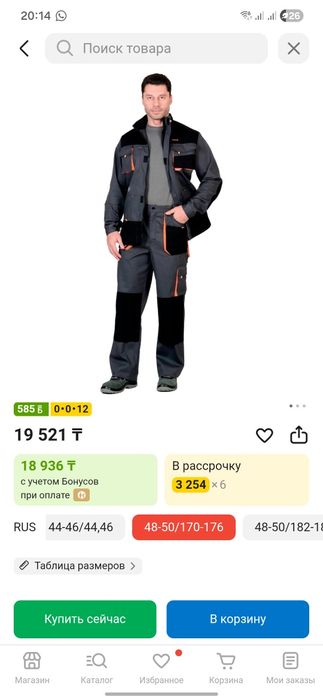 Спецодежда Сириус комплект серый