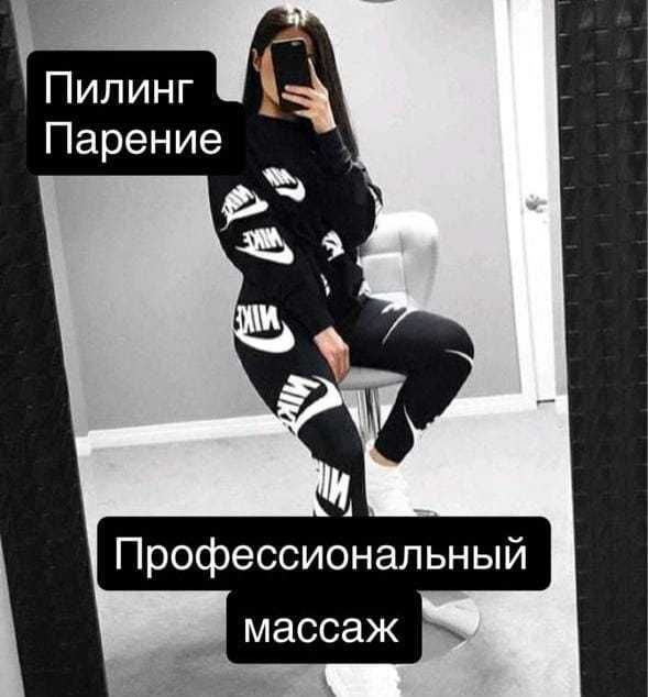 Оздоровительный массаж!