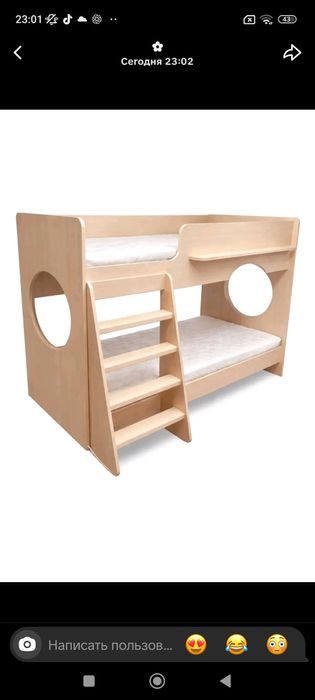 Двухъярусная кровать