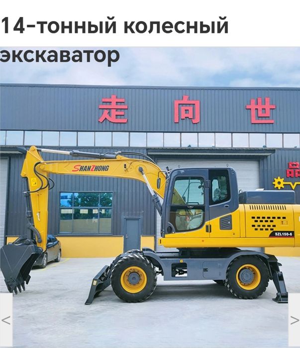 150W экскаватор 70000$ под заказ