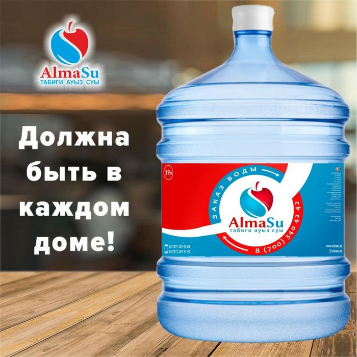 Доставка заказ воды на дом и офис, питевая вода, артезианская вода, по