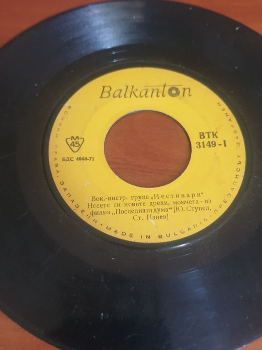 Лот плочи Балкантон.