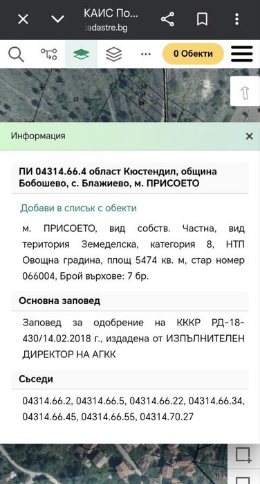 Земеделска земя 20874 кв.м