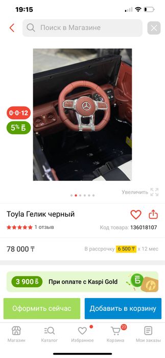 продам электромобиль детский