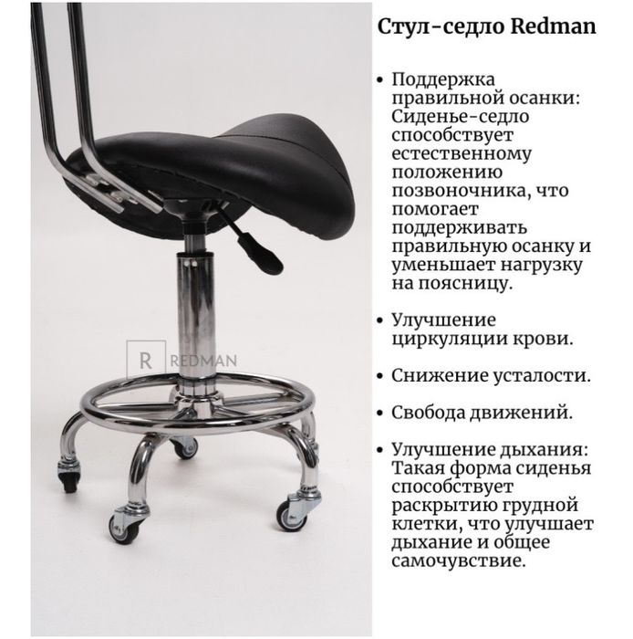 Продам стул-седло