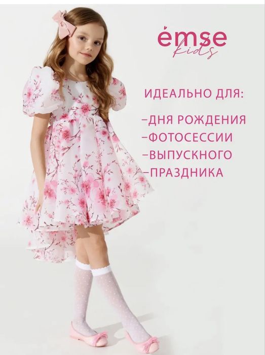 продам шикарное платье для девочек