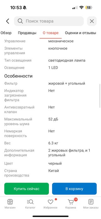 Продам Вытяжку Midea