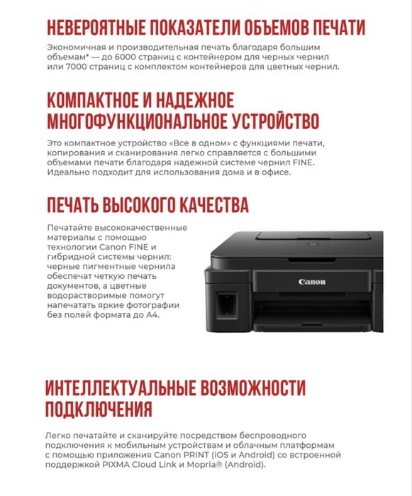 Приетер уветная печать canon