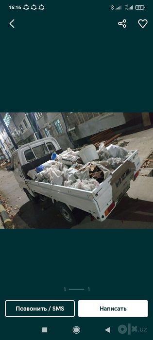Вывоз мусор строй мусор