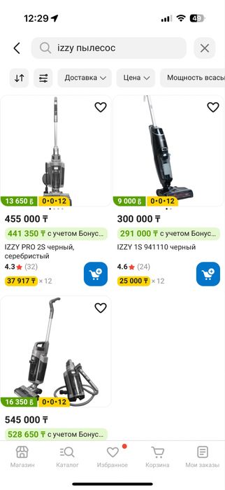 Пылесос IZZY 1S 941110 черный