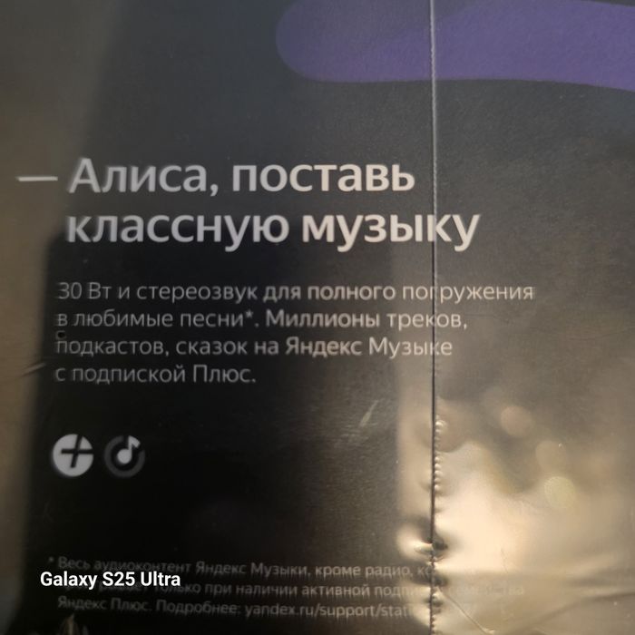 Умная Колонка Яндекс Станция 2