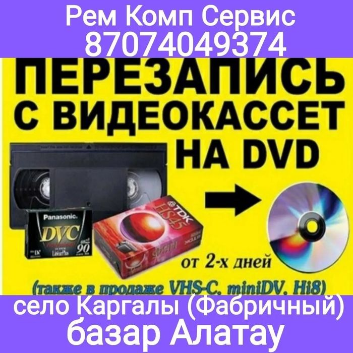 Ремонт ноутбуков, компьютеров