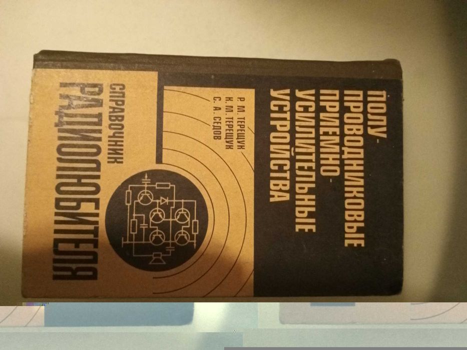 Техническа литература