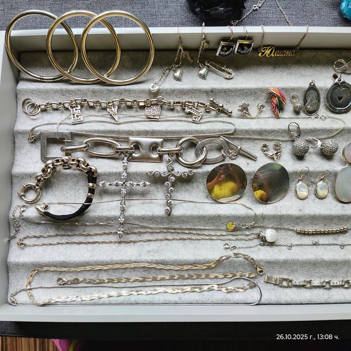 Сребро 925 Лична колекция