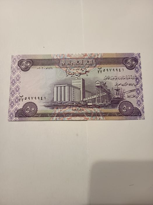 Банкнота от Ирак