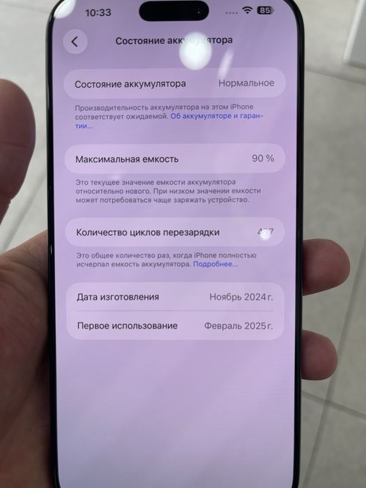 iphone 16 Pro Max 512 90%