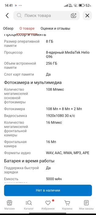 Продам телефон редми