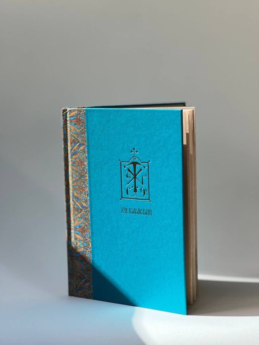 // 12 Rugaciuni din Sfantul Munte Athos // Carte